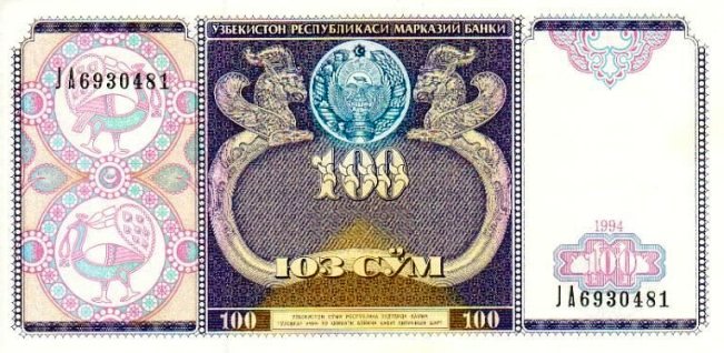 Узбекский сум. Купюра номиналом в 100 UZS, аверс (лицевая сторона).