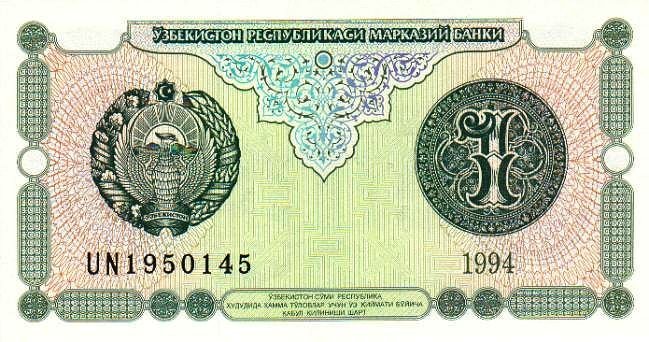 Узбекский сум. Купюра номиналом в 1 UZS, аверс (лицевая сторона).