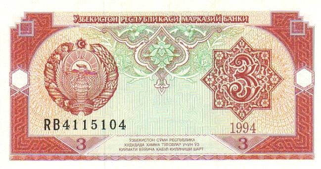 Узбекский сум. Купюра номиналом в 3 UZS, аверс (лицевая сторона).