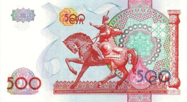 Узбекский сум. Купюра номиналом в 500 UZS, реверс.