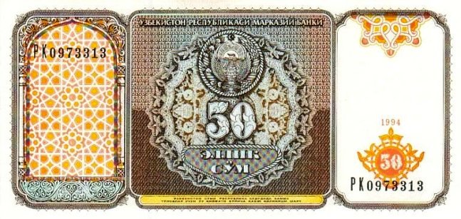 Узбекский сум. Купюра номиналом в 50 UZS, аверс (лицевая сторона).
