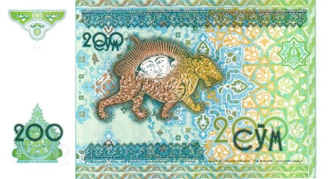 Узбекский сум. Купюра номиналом в 200 UZS, реверс.