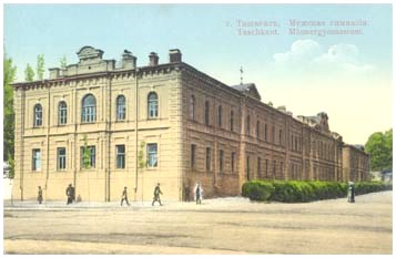 Мужская гимназия в начале ХХ века